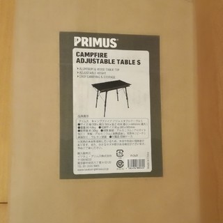PRIMUS - 廃盤 PRIMUS プリムス アジャスタブルテーブルSの通販 by 