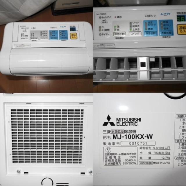 ✨ムーブアイ搭載✨三菱電機　ムーブアイ搭載　MJ-100KX