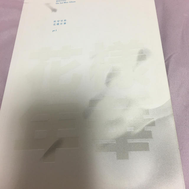 安全 花様年華 pt.1: 3rd Album white Mini 【SALE／85%OFF】