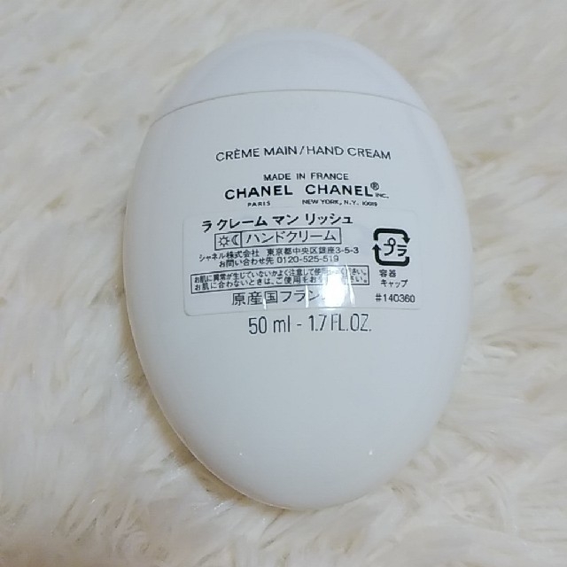 CHANEL(シャネル)のCHANEL　ハンドクリーム　ラクレームマンリッシュ コスメ/美容のボディケア(ハンドクリーム)の商品写真