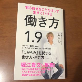 コウダンシャ(講談社)の働き方1.9(ビジネス/経済)