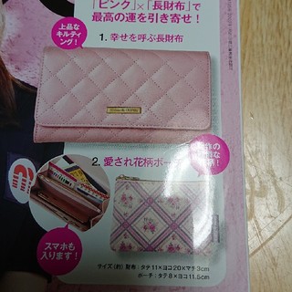 メゾンドフルール(Maison de FLEUR)のメゾンドフルールのピンクの長財布(財布)