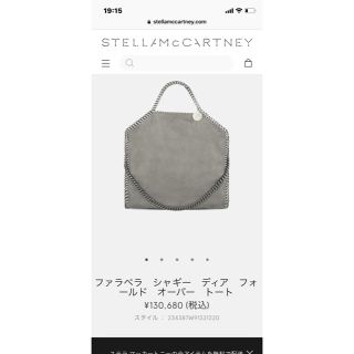 ステラマッカートニー(Stella McCartney)のマリオマル様専用Stella McCartney♡ファラベラ オーバートート(トートバッグ)