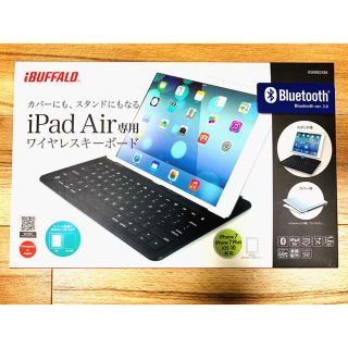 バッファロー(Buffalo)のバッファロー iPad Air専用ワイヤレスキーボード(iPadケース)