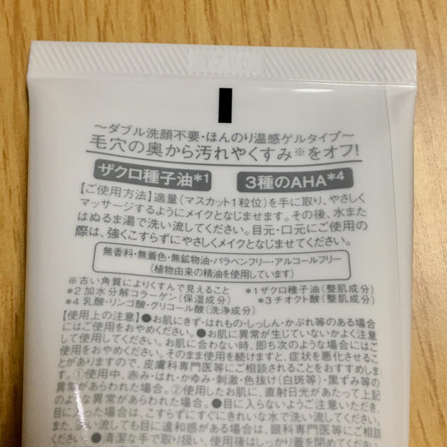 Dr.Ci Labo(ドクターシーラボ)の♪ぱなっぷ様♪シーラボ♪エスト クレンジング&ウォッシング♪ コスメ/美容のスキンケア/基礎化粧品(クレンジング/メイク落とし)の商品写真