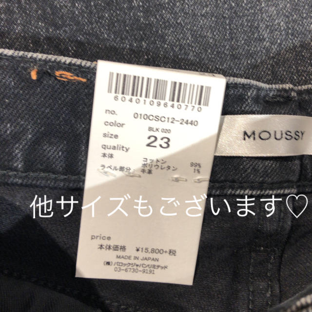 大人気シリーズ新色♡MOUSSY MVS black skinny jeans