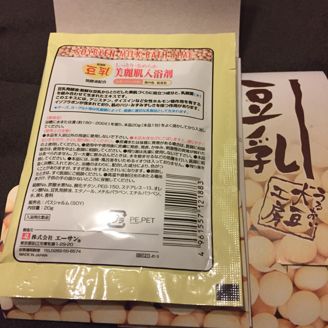 50%OFF! バスソルト ヨーグルトバス 3点セット