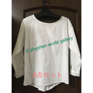 イーハイフンワールドギャラリー(E hyphen world gallery)のイーハイフン リボン風バックギャザーブラウス ２枚セット！(シャツ/ブラウス(長袖/七分))