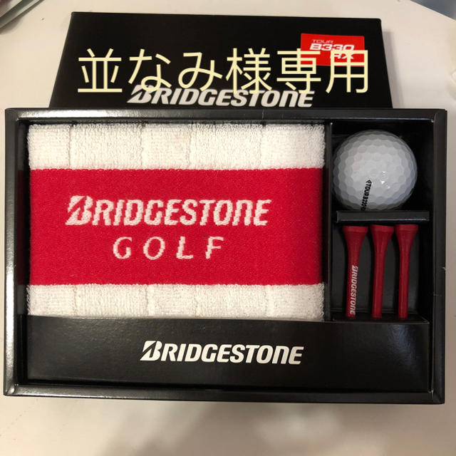 BRIDGESTONE(ブリヂストン)の並なみ様専用 スポーツ/アウトドアのゴルフ(その他)の商品写真