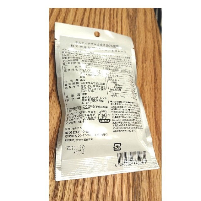 マザーレンカ ドクターズチョコ 低糖質 砂糖不使用の通販 By はおハオ S Shop ラクマ