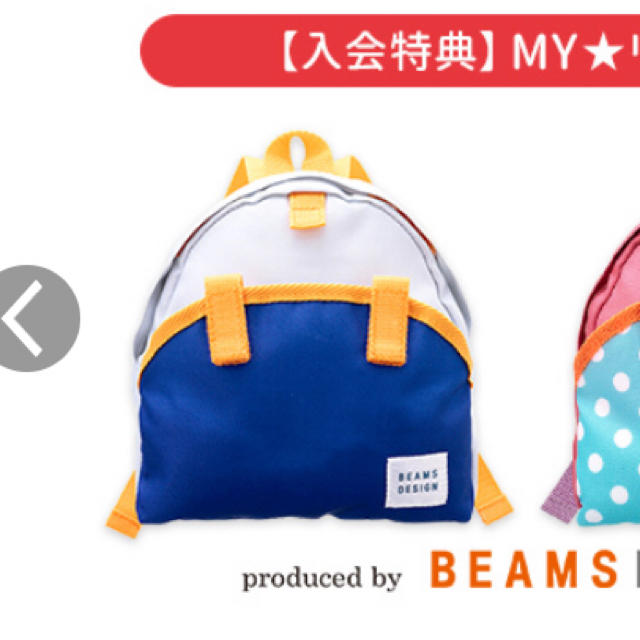 BEAMS(ビームス)のBEAMS こどもちゃれんじ リュック キッズ/ベビー/マタニティのこども用バッグ(リュックサック)の商品写真