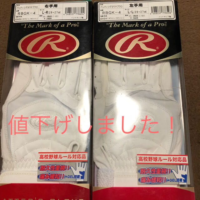 Rawlings(ローリングス)のバッティング用手袋 スポーツ/アウトドアの野球(その他)の商品写真