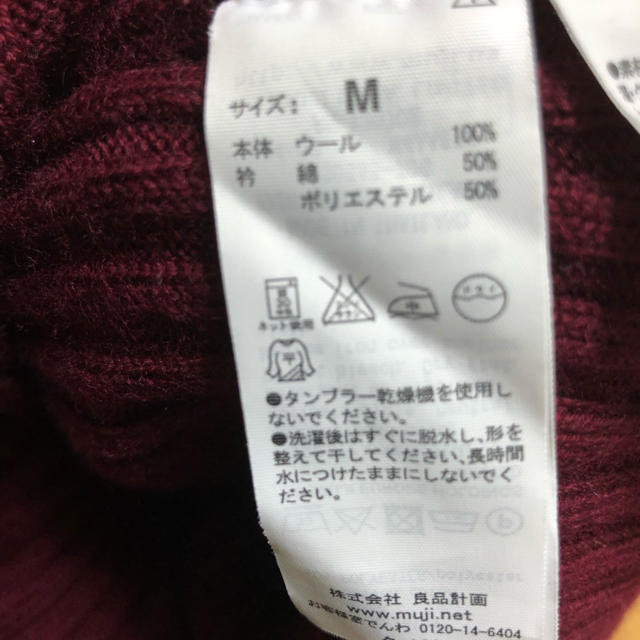 MUJI (無印良品)(ムジルシリョウヒン)のタートルネック レディースのトップス(ニット/セーター)の商品写真