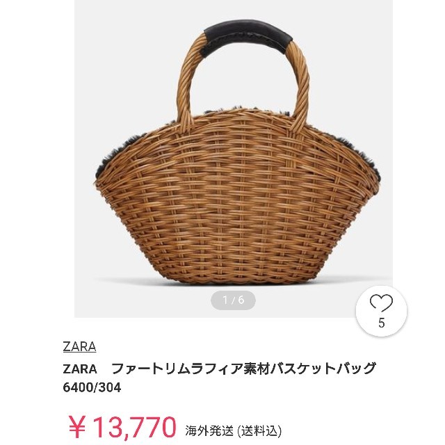 ZARA(ザラ)のZARA ファーカゴ バッグ レディースのバッグ(かごバッグ/ストローバッグ)の商品写真