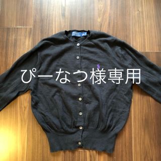 ラルフローレン(Ralph Lauren)のラルフローレン カーディガン(カーディガン)