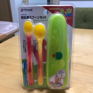 リッチェル(Richell)の【新品】リッチェル 離乳食スプーンセット(スプーン/フォーク)