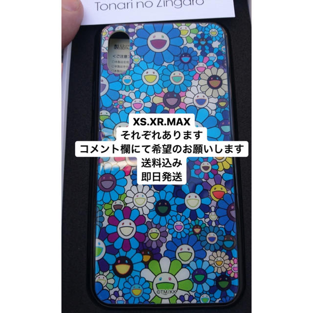 青 村上隆 カイカイキキ iPhoneケースの通販