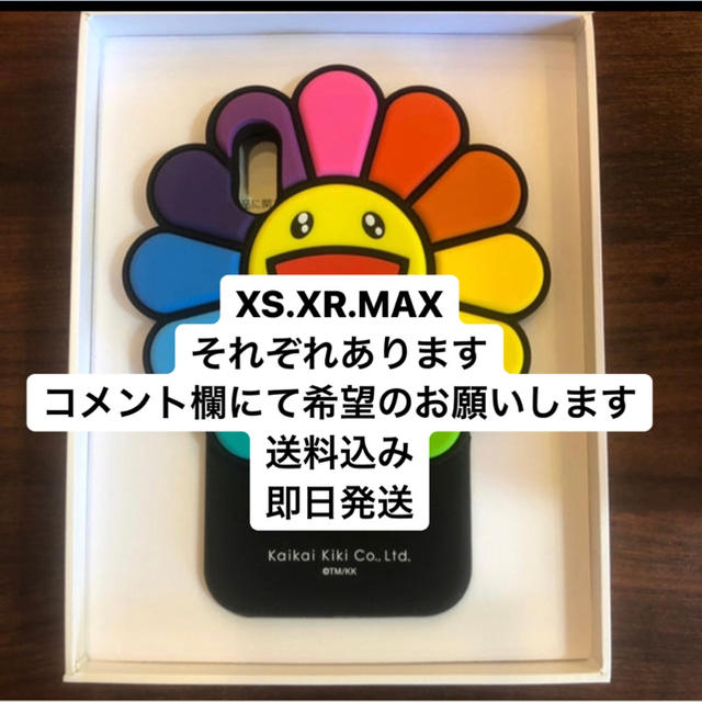 エルメス iphone8plus ケース 新作 | 花 村上隆 カイカイキキ iPhoneケースの通販 by ねこねこハウス｜ラクマ