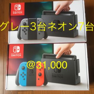 ニンテンドースイッチ(Nintendo Switch)の【新品未使用】ニンテンドースイッチ本体 10台セット(家庭用ゲーム機本体)