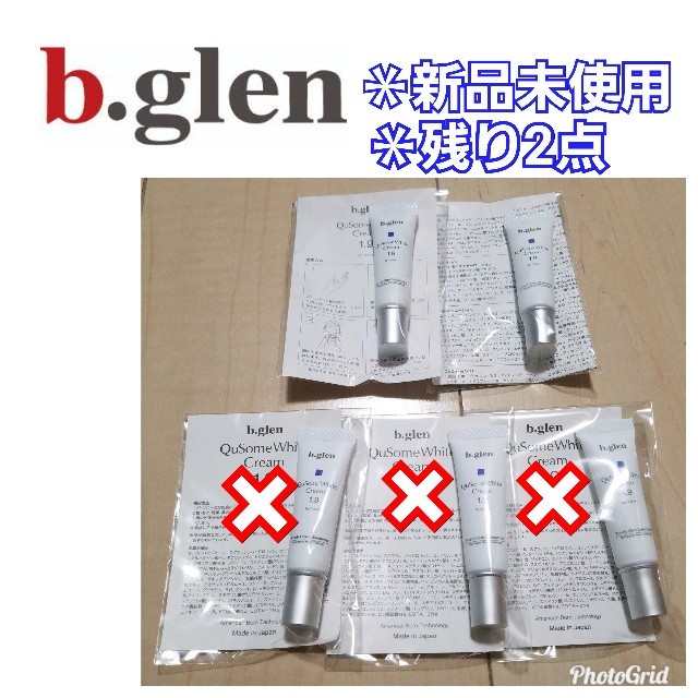 b.glen(ビーグレン)のビーグレンb.glen　QuSomeWhiteCream ホワイトクリーム1.9 コスメ/美容のスキンケア/基礎化粧品(フェイスクリーム)の商品写真