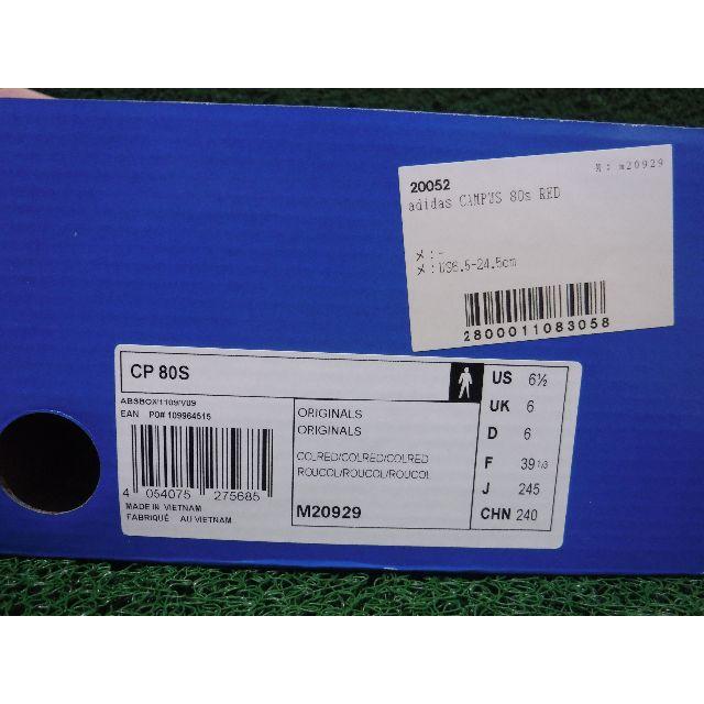 adidas(アディダス)の【新品未使用】adidas CAMPUS 80s　アディダス　キャンパス80s レディースの靴/シューズ(スニーカー)の商品写真