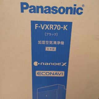 パナソニック(Panasonic)のパナソニック加湿空気清浄機F-VXR70-K(空気清浄器)