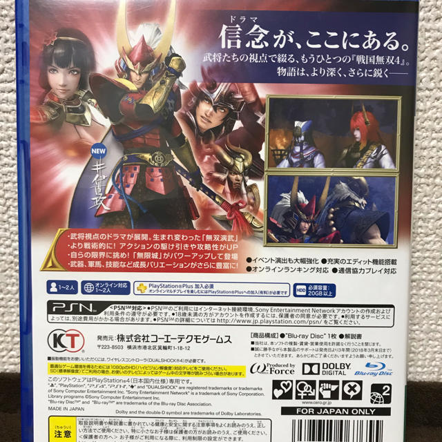 Playstation4 戦国無双4 Iiの通販 By Jack S Shop プレイステーション4ならラクマ