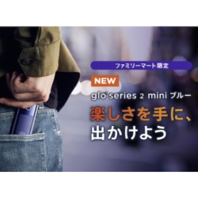 glo(グロー)のglo2 ブルー メンズのファッション小物(タバコグッズ)の商品写真