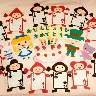 【みゆ様 専用】壁面飾り 不思議の国のアリス お誕生日表(型紙/パターン)
