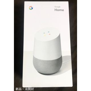 Google Home(スピーカー)