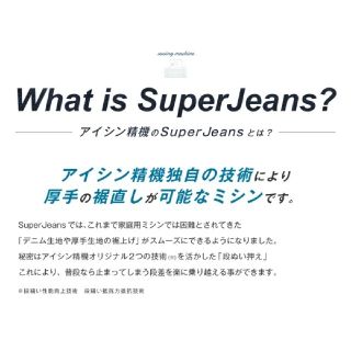 新品 アイシン ミシン スーパージーンズ17 ブラウン SUPERJ17BRの通販