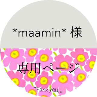 *maamin*様＊専用ページ(アイブロウペンシル)