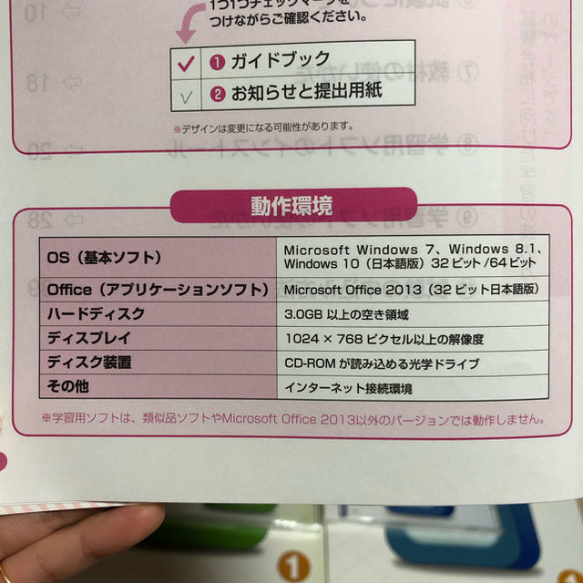 Microsoft(マイクロソフト)のユーキャン MOSスペシャリスト合格対策講座 2013 エンタメ/ホビーの本(資格/検定)の商品写真