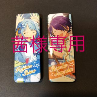 茜様専用 あんスタロン缶 紫之創＆仙石忍(キャラクターグッズ)