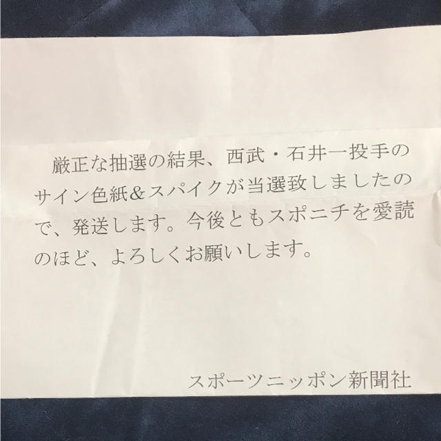 石井一久さん使用スパイク スポーツ/アウトドアの野球(記念品/関連グッズ)の商品写真