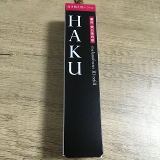 シセイドウ(SHISEIDO (資生堂))のHAKU メラノフォーカス3D レフィル 45g(その他)