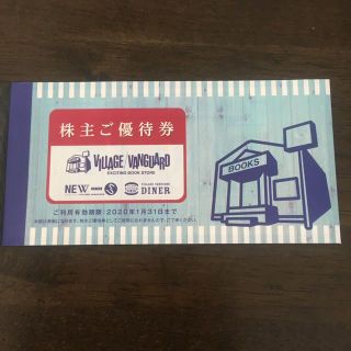 12000円分　ヴィレッジヴァンガード 株主優待(ショッピング)
