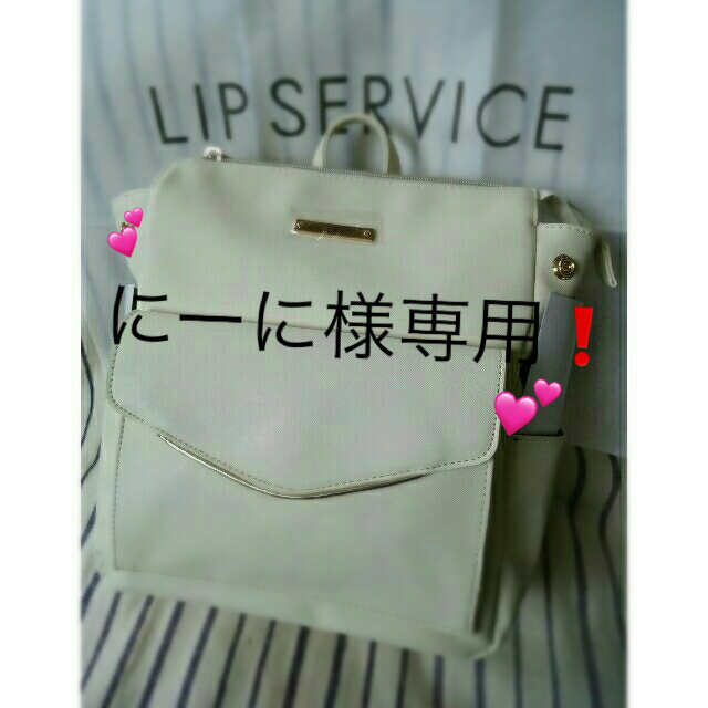 LIP SERVICE(リップサービス)のLIP SERVICE リュック レディースのバッグ(リュック/バックパック)の商品写真