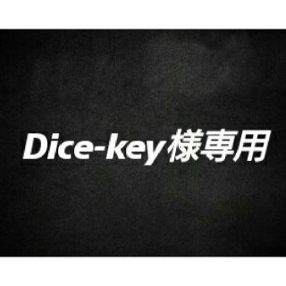 Dice-key様専用(リング(指輪))