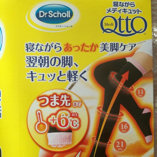 Dr.scholl(ドクターショール)の新品 ドクター・ショール 寝ながらメディキュット ロング ブラック＆ピンク M レディースのレッグウェア(ソックス)の商品写真