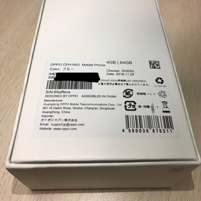 ANDROID(アンドロイド)の【新品】oppo ax7 2台セット スマホ/家電/カメラのスマートフォン/携帯電話(スマートフォン本体)の商品写真