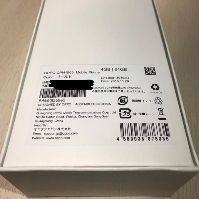 ANDROID(アンドロイド)の【新品】oppo ax7 2台セット スマホ/家電/カメラのスマートフォン/携帯電話(スマートフォン本体)の商品写真