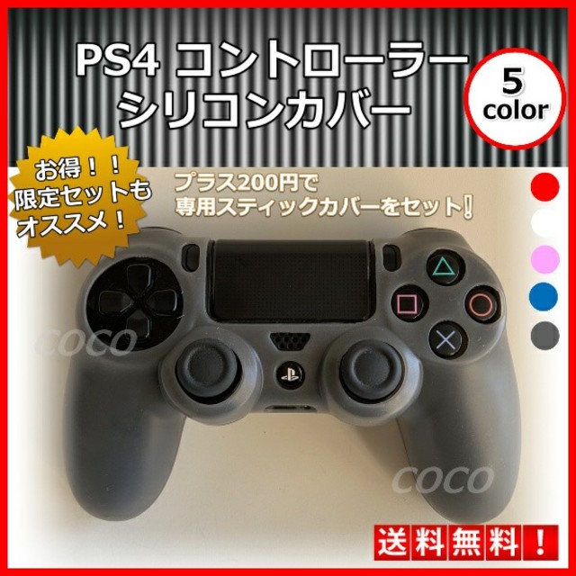 きなこさま Ps4 コントローラーカバー グレー 肉球ピンクの通販 By Lala S Shop ラクマ