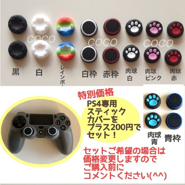 きなこさま PS4　コントローラーカバー グレー&肉球ピンク エンタメ/ホビーのゲームソフト/ゲーム機本体(その他)の商品写真