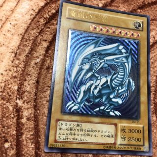 ユウギオウ(遊戯王)の遊戯王 青眼の白龍(カード)