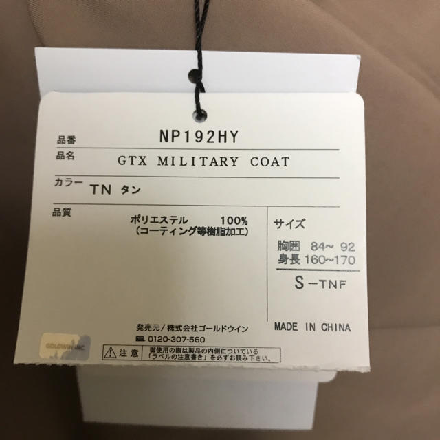 HYKE THE NORTH FACE military coat メンズS