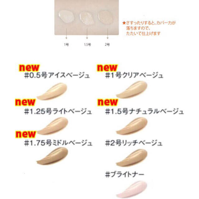 the saem(ザセム)のみづき様専用 1.５ 1本 コスメ/美容のベースメイク/化粧品(コンシーラー)の商品写真