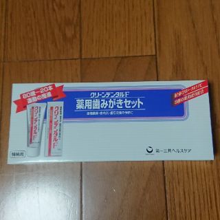 ダイイチサンキョウヘルスケア(第一三共ヘルスケア)のクリーンデンタルF 薬用歯みがきセット(歯ブラシ/歯みがき用品)