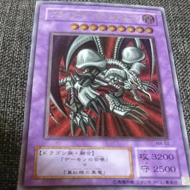 【特価品】遊戯王 ブラック・デーモンズ・ドラゴン　レリーフ