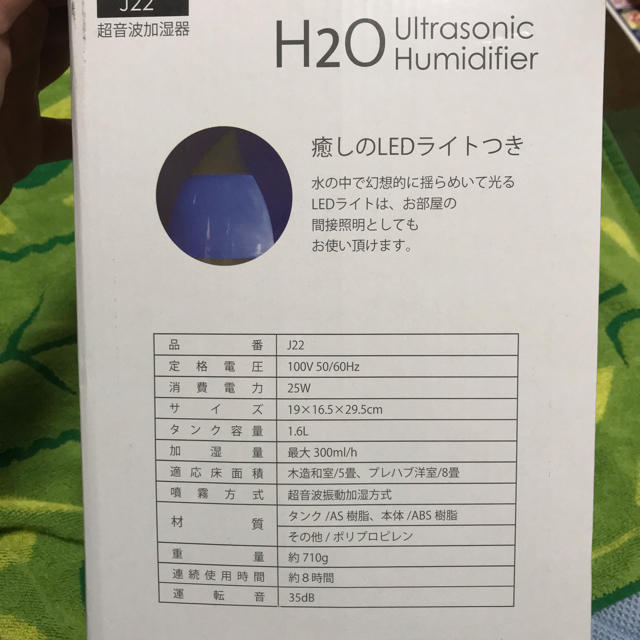 超音波加湿器 アロマ対応 スマホ/家電/カメラの生活家電(加湿器/除湿機)の商品写真